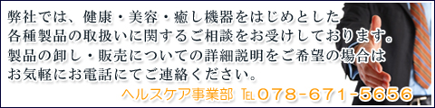 ご相談はお気軽に　℡078-671-5656