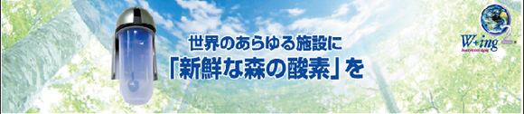 O2jet 酸素供給システム　新製品