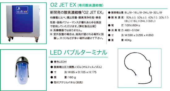製品仕様