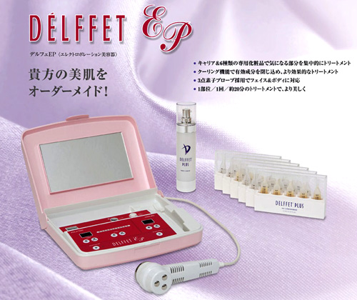 デルフェEP エレクトロポレーション美容器
