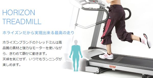 ホライズンだから実現できる最高の走り