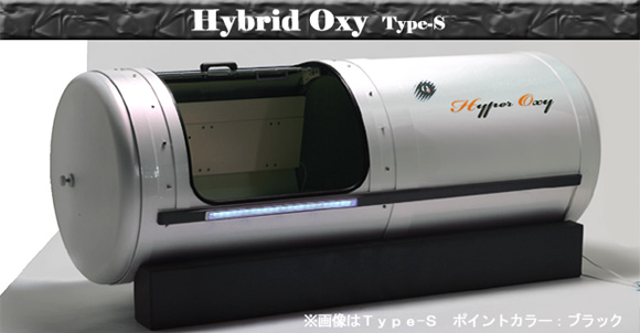 ハイブリッドオキシー　Type-S