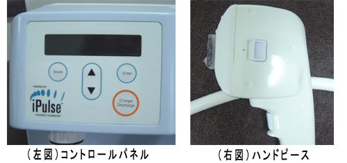 展示品 i300 IPLフォト・脱毛・バストアップ