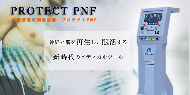 PNF