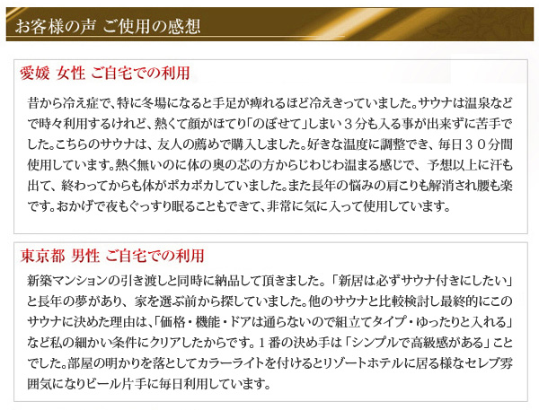 ナチュラルスパ　お客様の感想