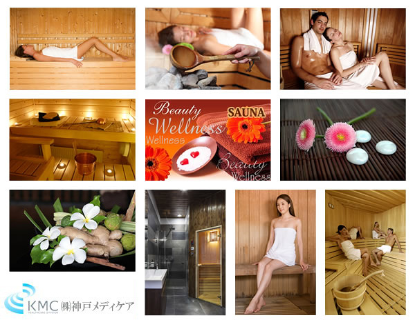 家庭用サウナ　ホームサウナは、神戸メディケアにお任せ下さい！