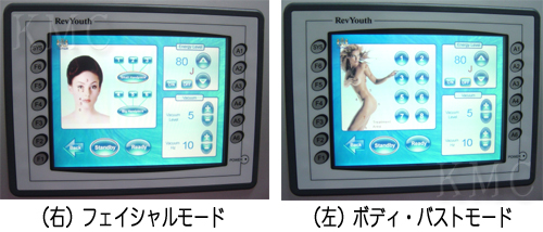 サーマスタープラス 操作画面 タッチパネル式
