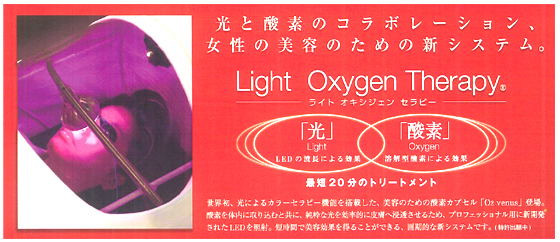 O2venus　中古品