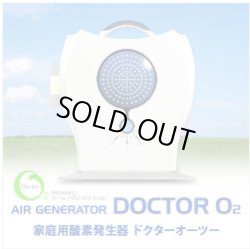 画像2: 家庭用酸素発生器 ドクターオーツー DOCTOR O2 【酸素濃度30％・2L、40％・1L/分切替】 入門モデル