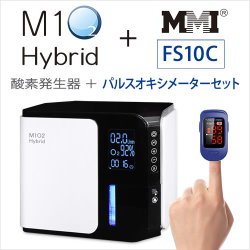 画像1: パルスオキシメーターFS10C＋酸素発生器M1O2-ハイブリッドセット【日本製】人気No.1！静音対策モデル