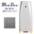 ブルーデオ Bluedeo MC-M101(大型20畳) フジコー 日本製【光触媒・空気清浄機 ブルーデオS型】