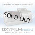 【研究施設向け特別仕様】オキシリウムメディカル1.5納品費用別途