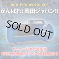 【新品・限定　W杯サムライ仕様】サッカー日本代表応援！2010 FIFA WORLD CUP仕様　限定