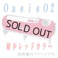 【中古】Oasis(オアシス)O2　タイプS　使用頻度の少ない美品１台のみ