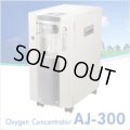 〜酸素濃度は約90％〜　酸素濃縮器　AJ300　5L/分〜酸素発生器/小型酸素吸入器/酸素生成器 【送料無料】
