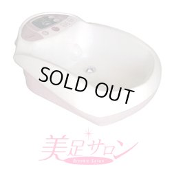 画像1: 【新品】美足サロン　世界初！【スピン・ナノ除菌】フットバス