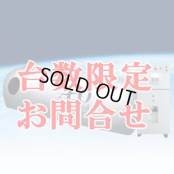 画像1: 【展示品】酸素カプセル“イオO2クリスタル”ソフトタイプ・酸素濃縮器付き　