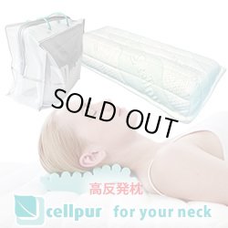 画像1: エアースプリングが首の隙間にスーパー・フィット!　「セルプール/cellpur」 for your neck