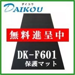 画像2: ルームランナー ダイコウ DK-240T