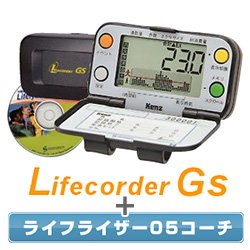 画像1: スズケン 生活習慣記録機 ライフコーダGS（ジーエス）＋行動変容支援ソフトウェア ライフライザー０５コーチ