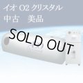 【中古・展示】イオO2クリスタル　フルセット・美品