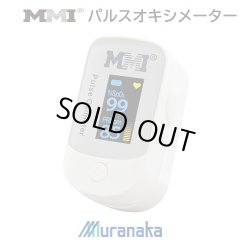 画像1: MMI パルスオキシメーター フィンガーFS-20D 有機LE大型ディスプレイ&4方向画面【村中医療器】