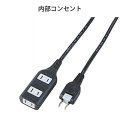 AdjustO2・anionO2オプション　内部コンセント　加工費用込み