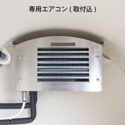 画像1: OXYRIUMオプション　酸素カプセル専用エアコン(取付込)　PSWマーク取得