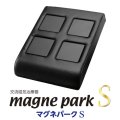 電気磁気治療器・交流磁気治療器リラクゼーションパークS（Relaxation Park S）マグネパークS