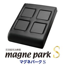 画像1: 電気磁気治療器・交流磁気治療器リラクゼーションパークS（Relaxation Park S）マグネパークS