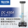 タニタ（TANITA）デュアル周波数体組成計 DC-430A(ポールタイプ)