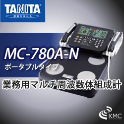 画像1: タニタ(TANITA)MC-780A-N(ポータブルタイプ)
