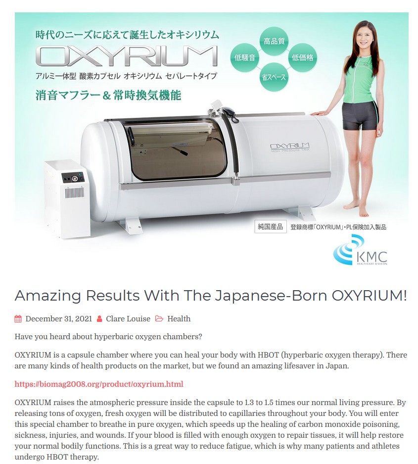 日本生まれの「OXYRIUM（オキシリウム）」で驚きの効果！