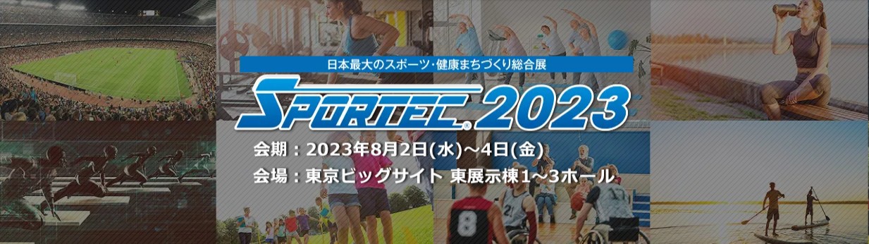 SPORTEC 2023