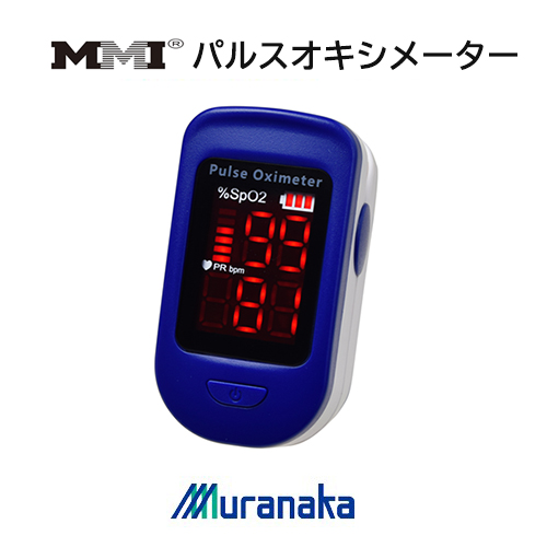 医療機器認証品MMI パルスオキシメーター フィンガーFS10C ワンタッチで動脈血酸素飽和度(SpO2)と脈拍を表示【村中医療器】