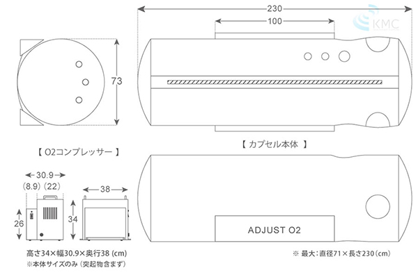 酸素カプセル サイズ