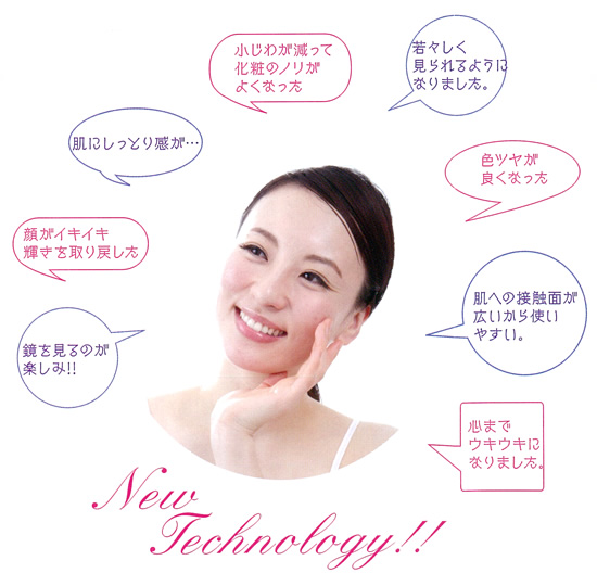小じわが減って化粧のノリがよくなった