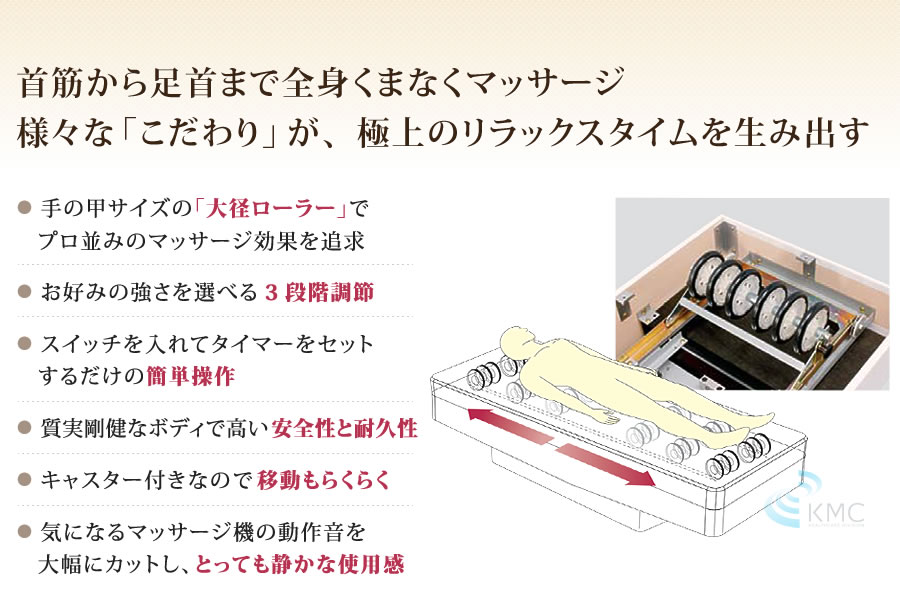 首筋から足首まで全身くまなくマッサージ。様々な「こだわり」が、極上のリラックスタイムを生み出す