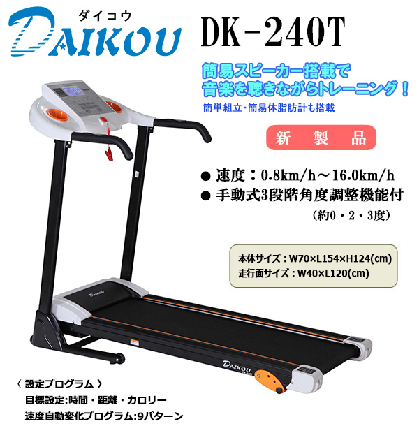 DK240T