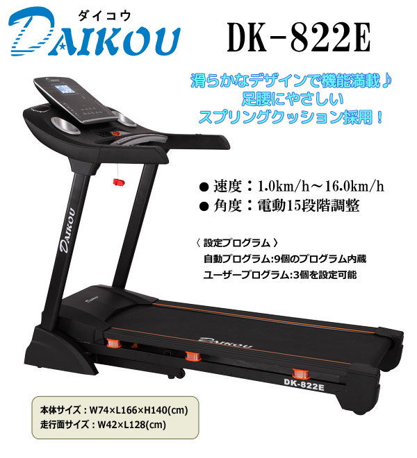 DK-822E