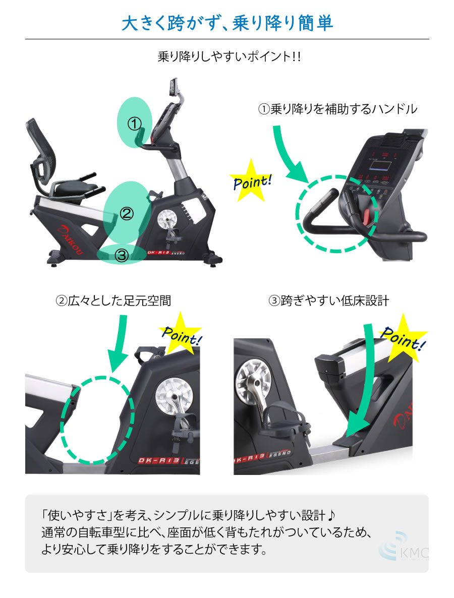 ダイコウ 準業務用リカンベントバイク DK-R13