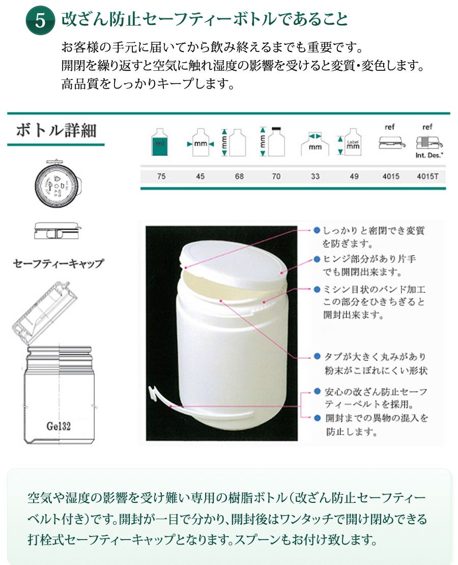 しっかりした品質管理と無菌小分け