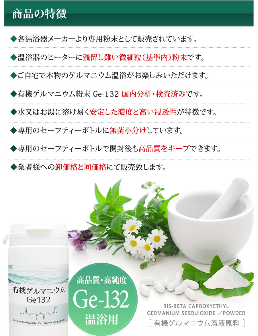 商品の特徴