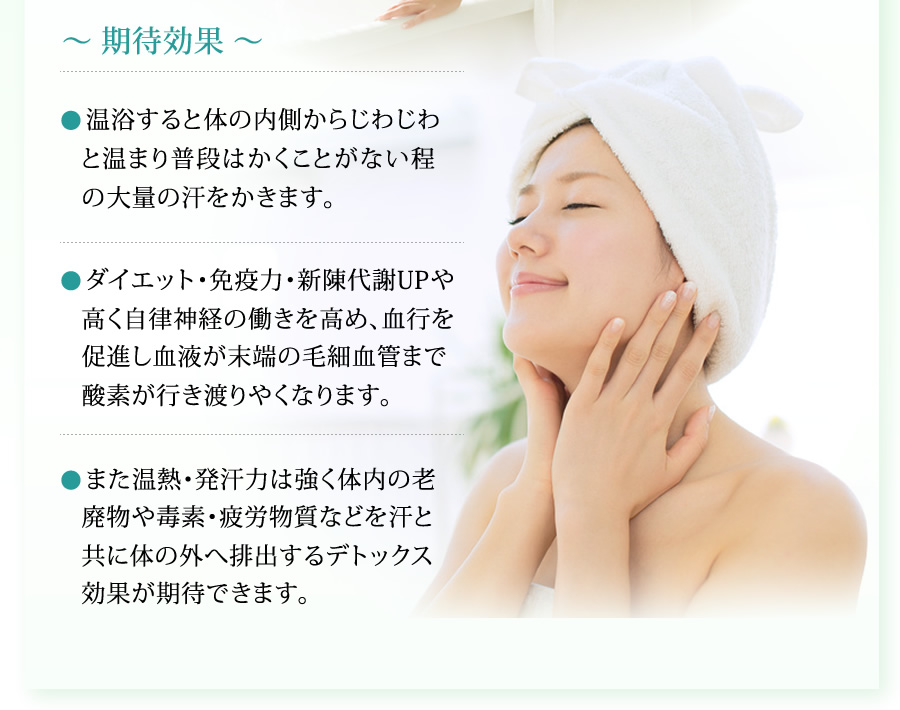 〜 期待効果 〜