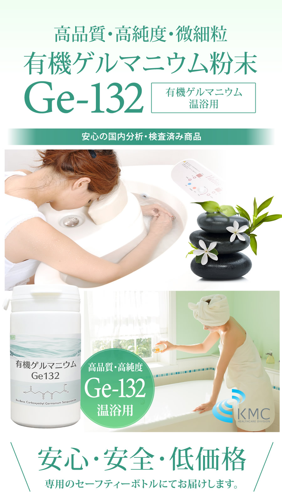 ◆高品質・高純度・微細粒/有機ゲルマニウム粉末(Ge132) 50ｇ 温浴用◆