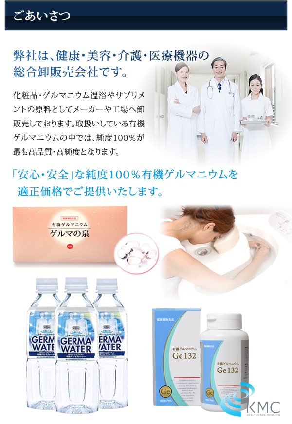 ごあいさつ
