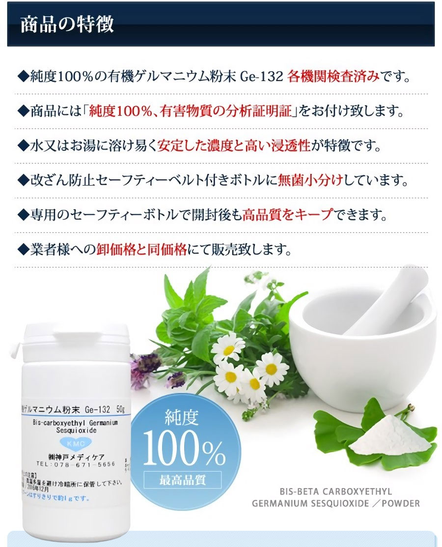 商品の特徴