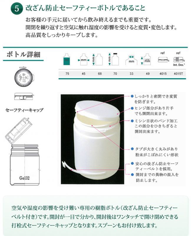 有機ゲルマニウム専用ボトルであること
