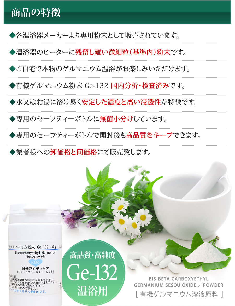 商品の特徴