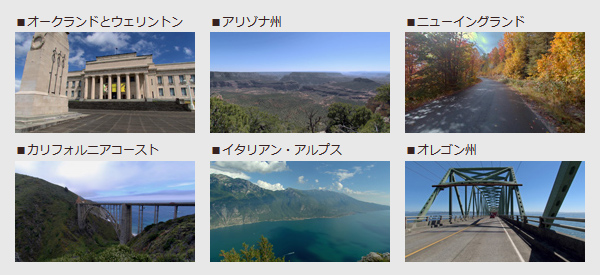 オークランドとウェリントンなど